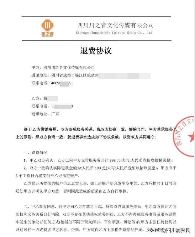 开网店退钱吗,298元开网店怎么退款