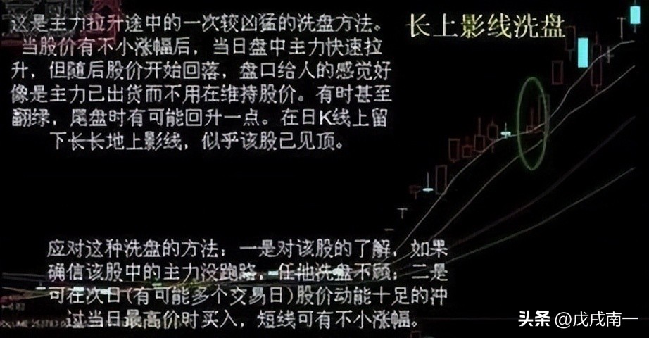 洗盘如果散户洗不掉庄家会怎么办,洗盘的正确方法和技巧