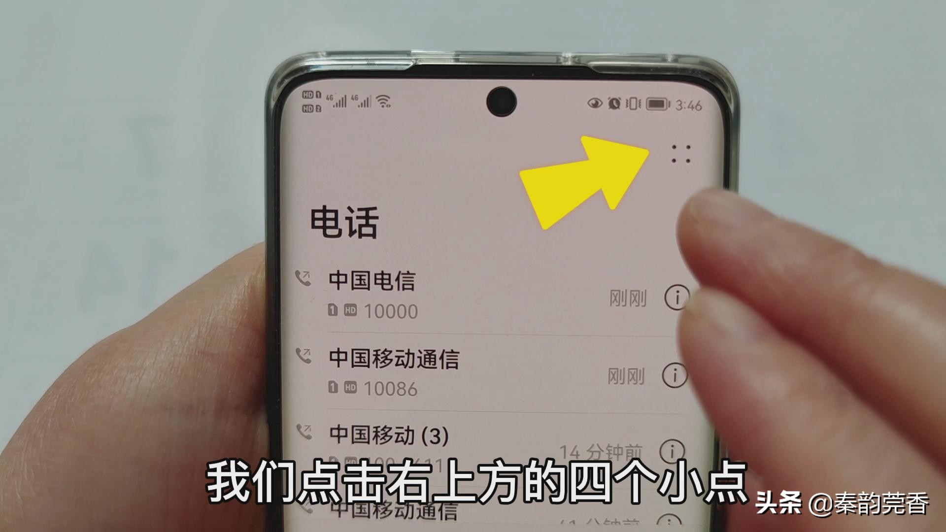 打电话时怎么记下电话号码,打电话时不用拿纸和笔