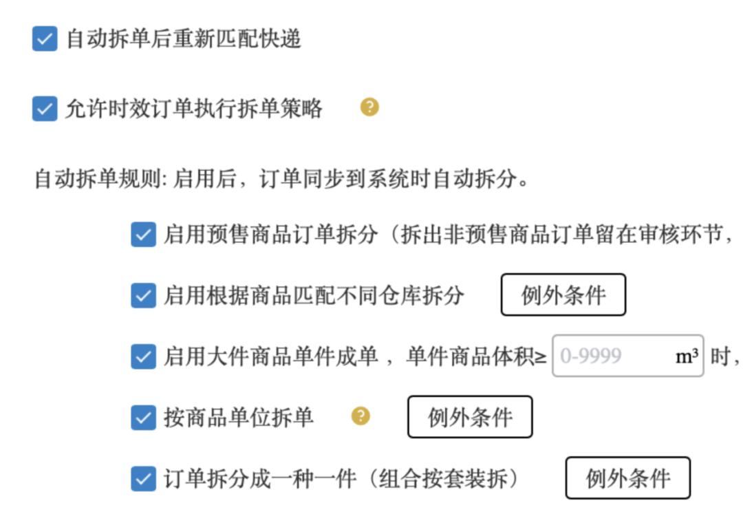 万里牛线下订单打单流程,万里牛发货系统教程