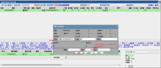 汽配云erp的操作步骤,汽配云财务软件使用教程
