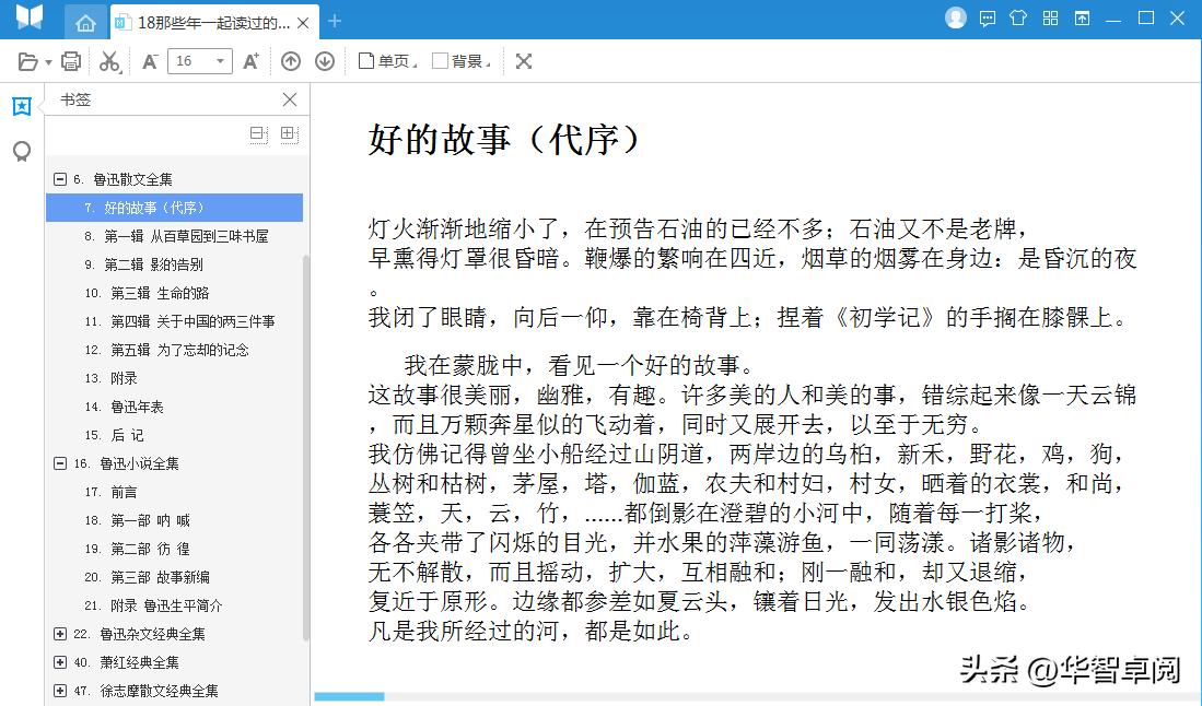 文学《巴黎评论作家访谈》《那些年一起读过的文学经典》免费*载下**