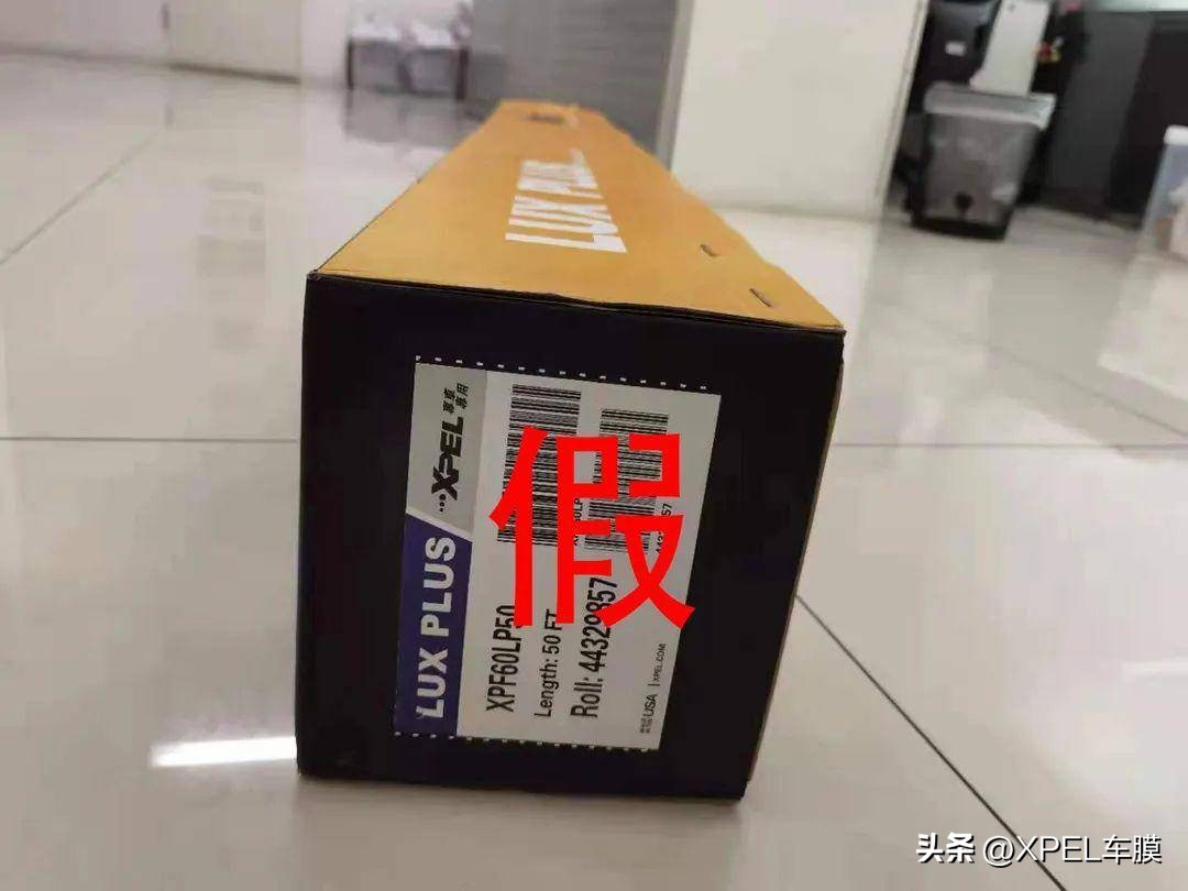 判刑8个月！赔偿12万！XPEL绝不容忍造假售假！