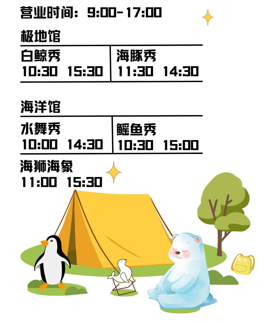 大无语事件!268元买了哈尔滨极地公园亲子票,被路人追着问了三条街!