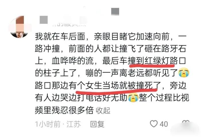 女子驾车连撞4辆电动车致1死4伤,女子开车致一死四伤判全责