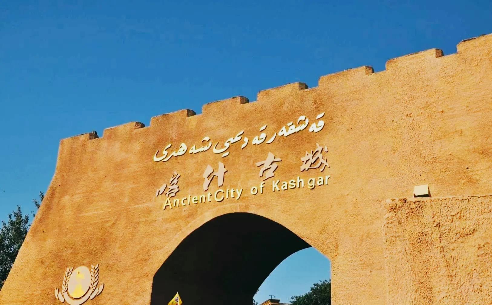 喀什葛尔,喀什葛尔的魅力