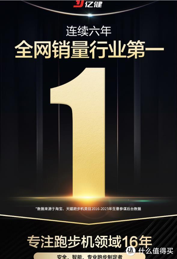 十大家用跑步机质量排名图文,跑步机销量排名前十