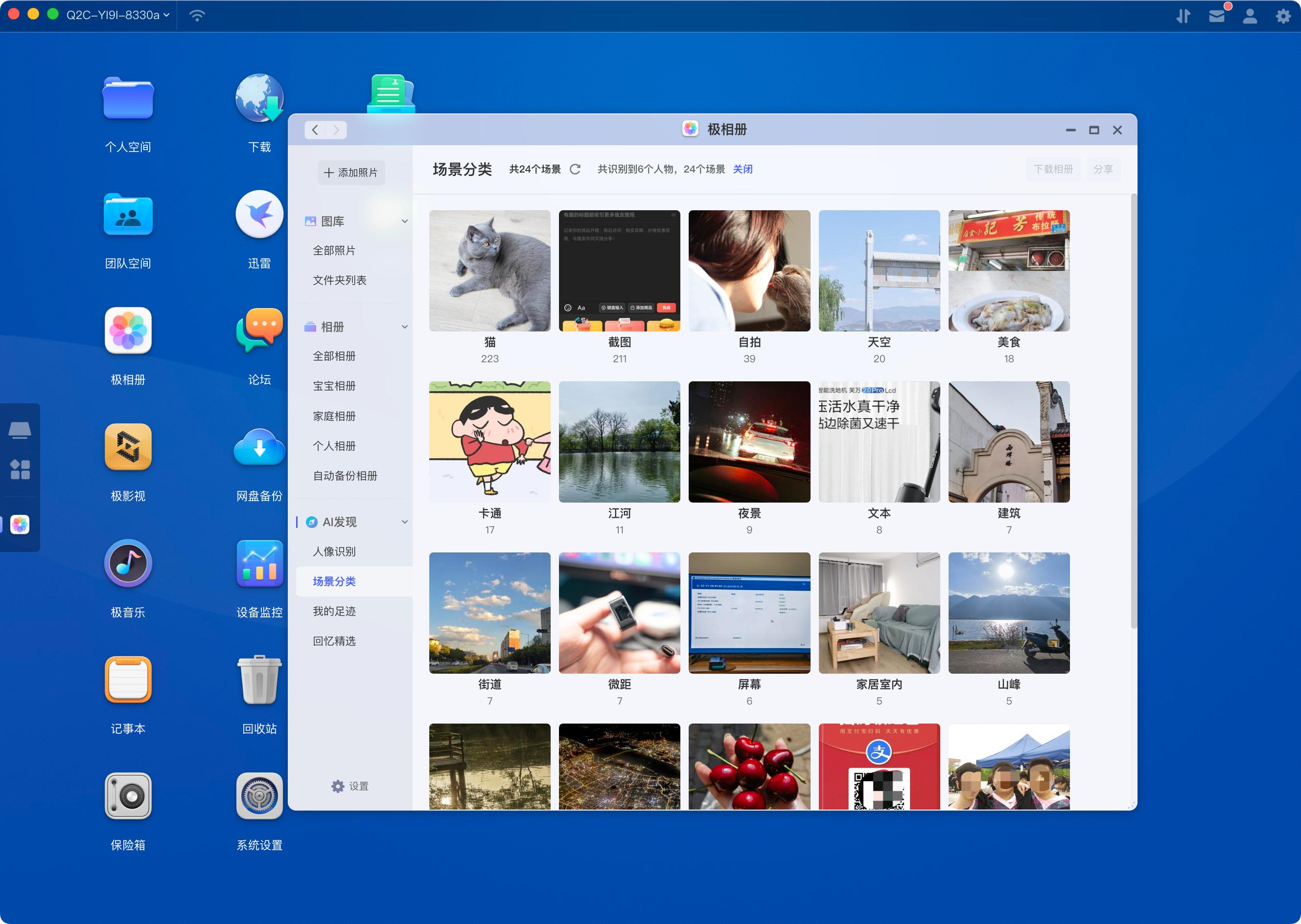 nas绿联2100+和极空间q2c怎么选,极空间nas推荐q2