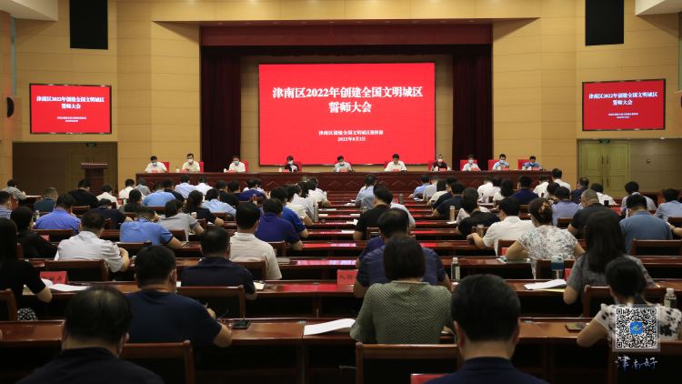 【十项行动·津南行动】在津南，赴一场“文明之约”——天津津南区创建全国文明城区工作综述