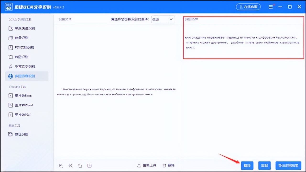 俄语翻译图片大全,图片翻译俄语用什么软件