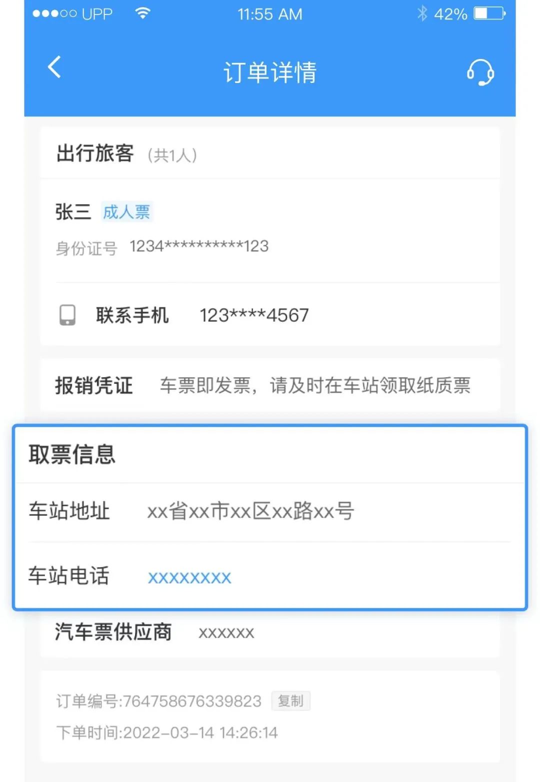 12306汽车购票官网,12306开通了哪些省份汽车票订票