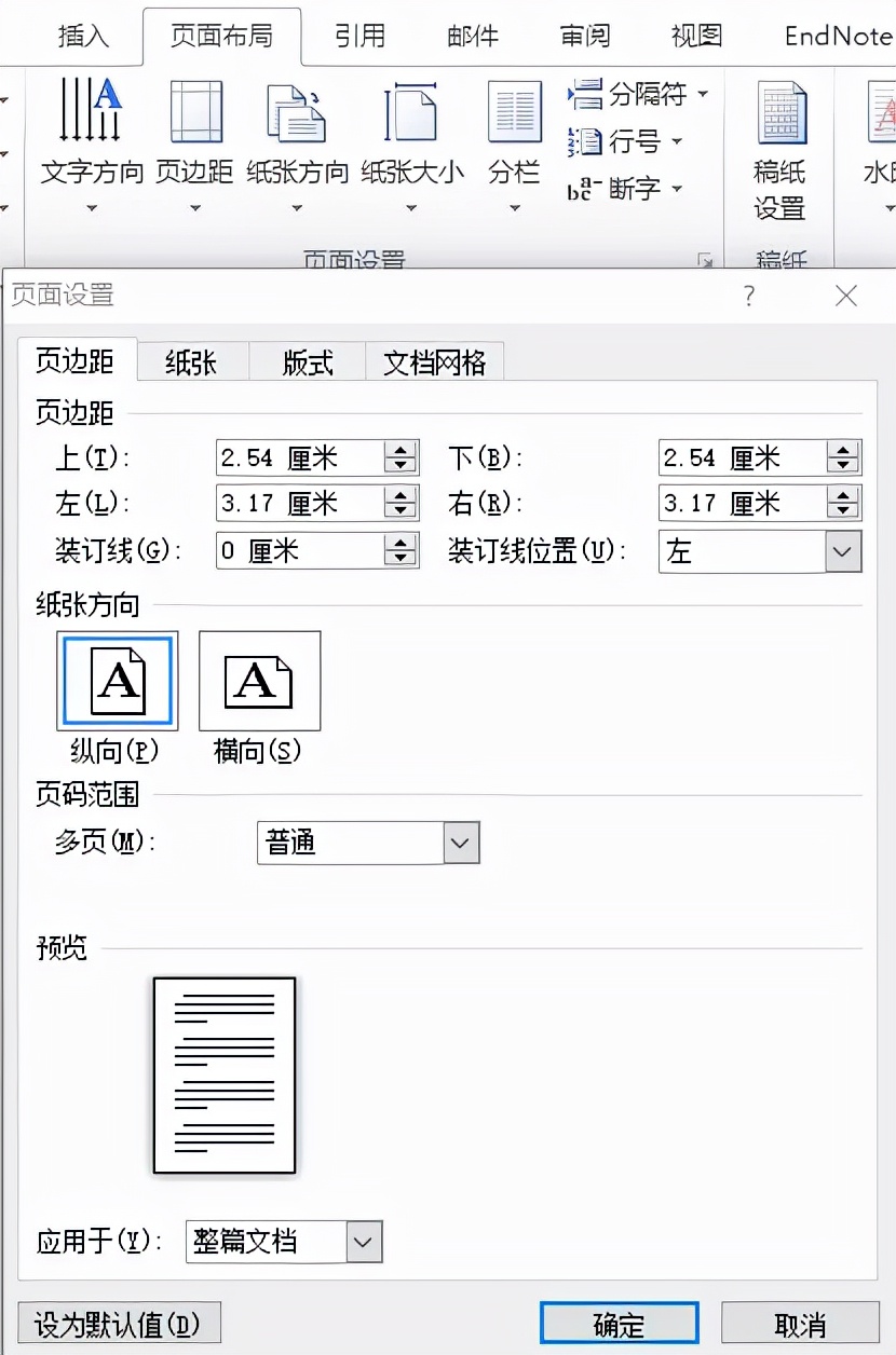 论文排版查重怎么弄得快一些呢,论文排版格式对查重结果有影响吗