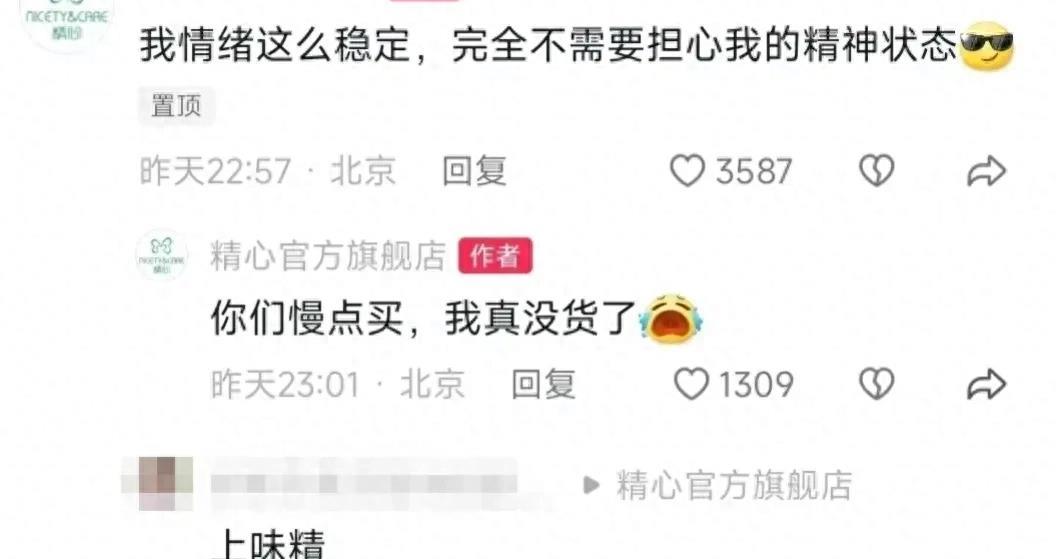 笑发财了！现实中的商战就是这么朴实无华，主打一个创飞所有人！