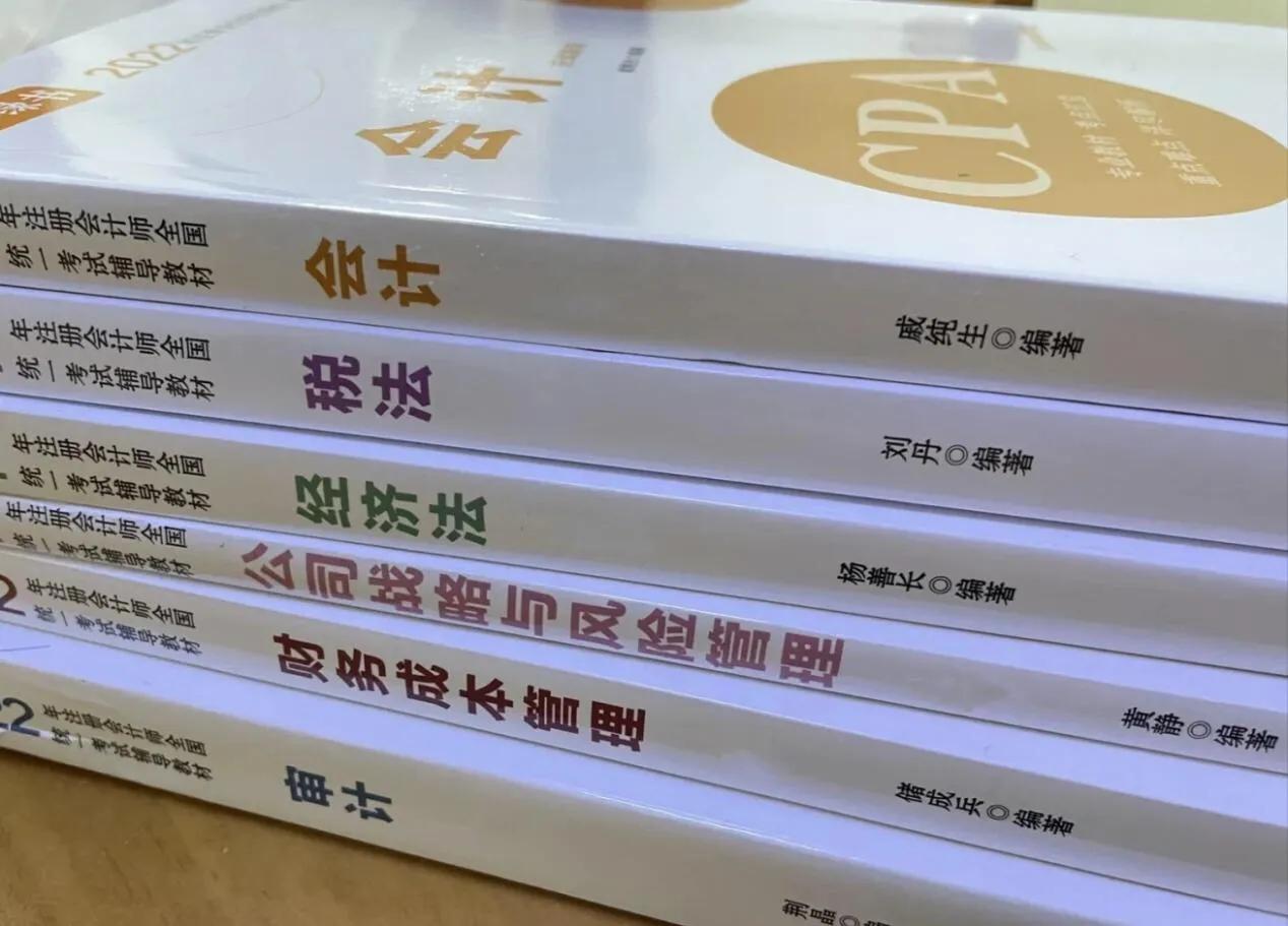 考个cpa有多么吃香