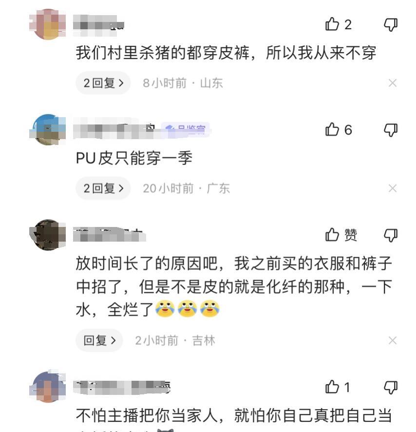 女子穿皮裤后“炸开花”,女子网购皮裤穿上炸花了