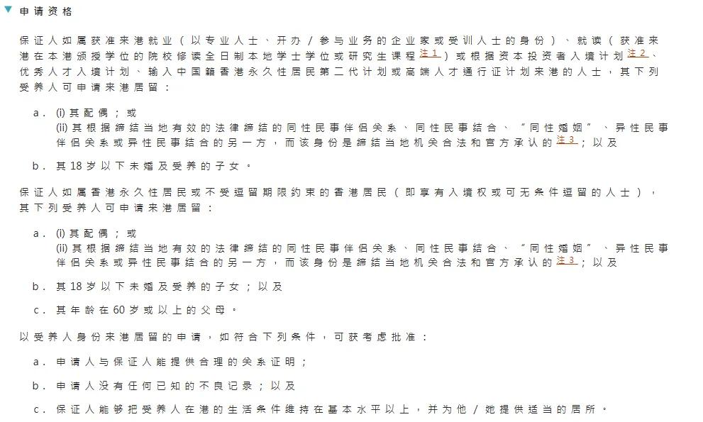 拿香港身份证后如何保留内地身份,获取香港身份证有几种方法