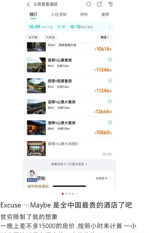 被雨水冲走北京顶奢酒店,顶级奢华酒店被暴雨冲垮