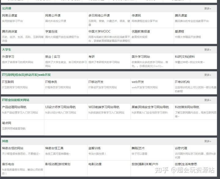 oeasy免费自学网站,有哪些高质量的自学网