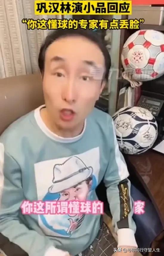巩汉林批评国足搞笑版,巩汉林评国足最新消息