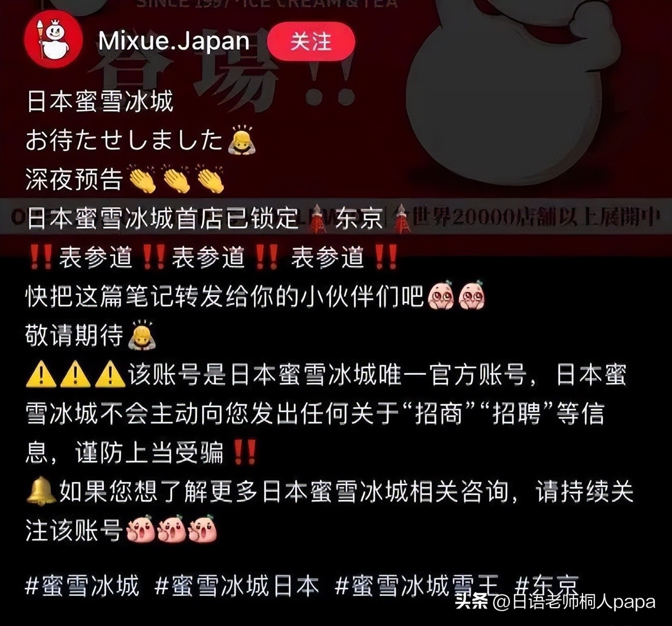 蜜雪冰城亚洲总部开业,蜜雪冰城门店雪王