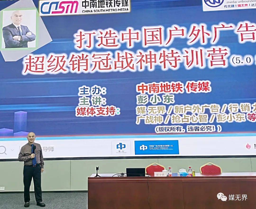 揭秘中国户外广告超级销冠“广战神”2023年业绩完成奥秘（收藏）