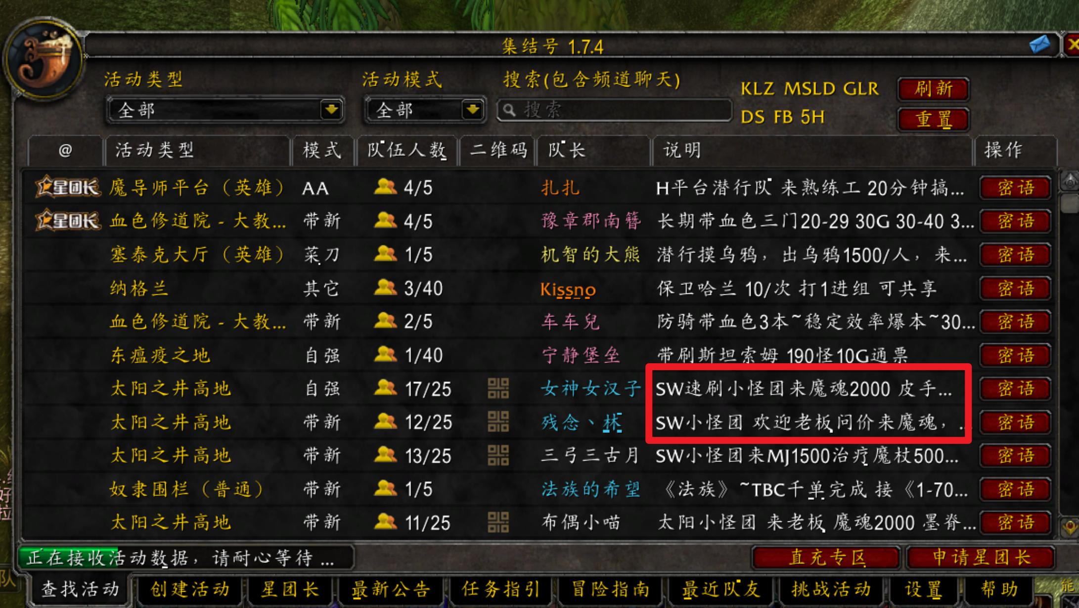 魔兽世界tbc附魔哪里学,魔兽世界tbc装备任务