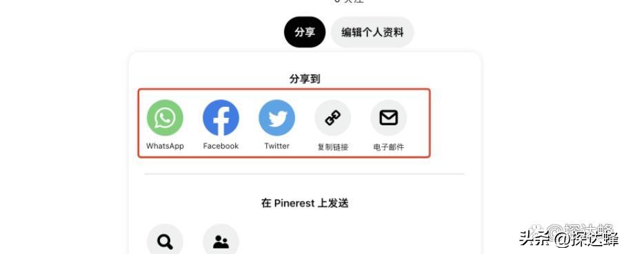 pinterest网站注册,pinterest是什么软件及其使用方法