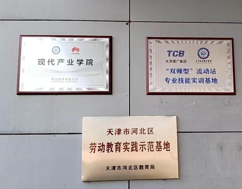 天津16区教育资源排名,天津教育内部消息