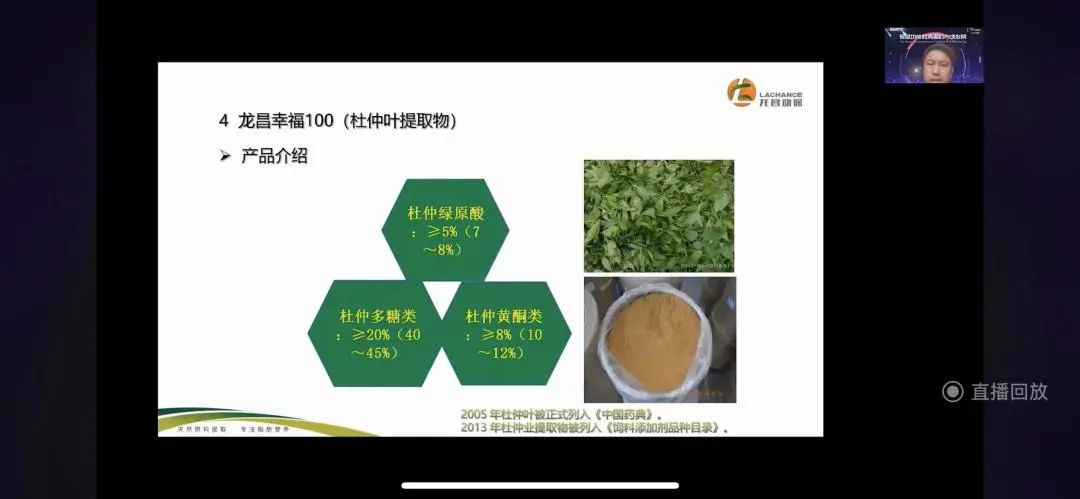 会议笔记｜《蛋品世界》龙昌集团“保健功能性鸡蛋的市场发展”