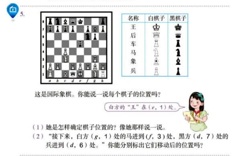 人教版数学新课本,小学数学书人教版新教材