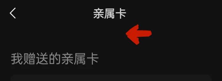 微信亲属卡解绑怎么操作,微信亲属卡解绑了怎么重新绑定