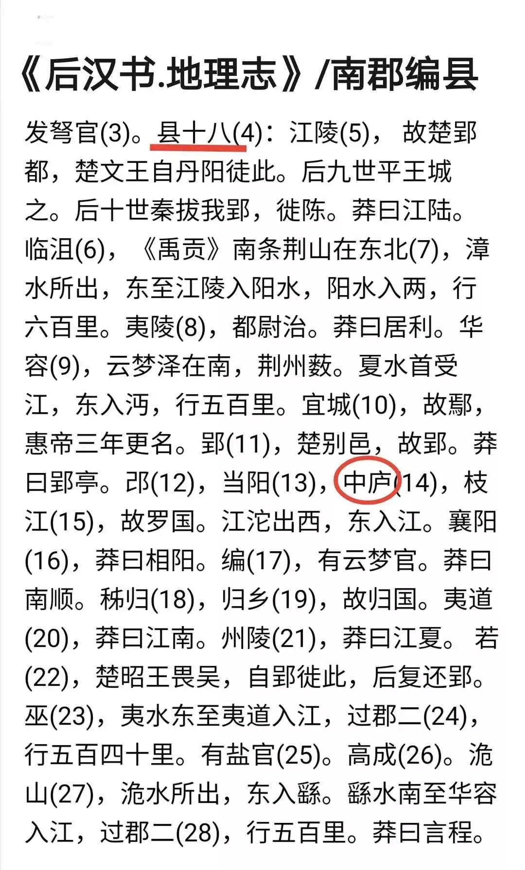 建安二十五年，谁把阴、酂、筑阳、山都、中卢五县划给了南阳？