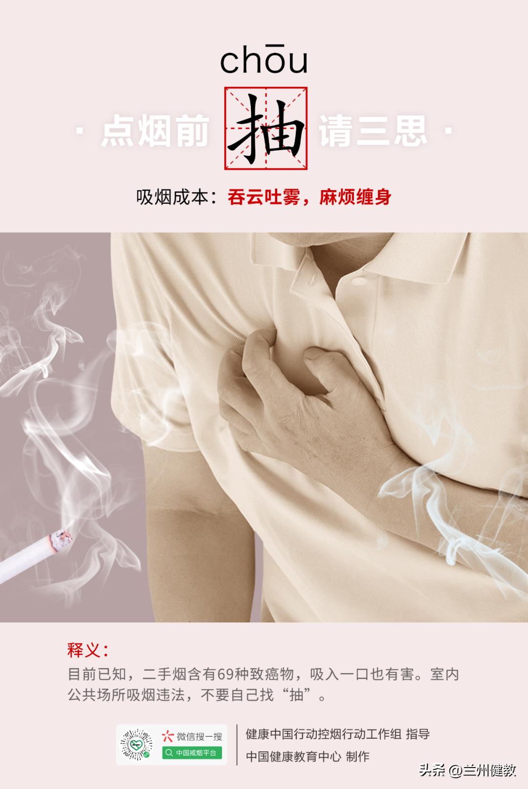 控烟配图,控烟知识图片