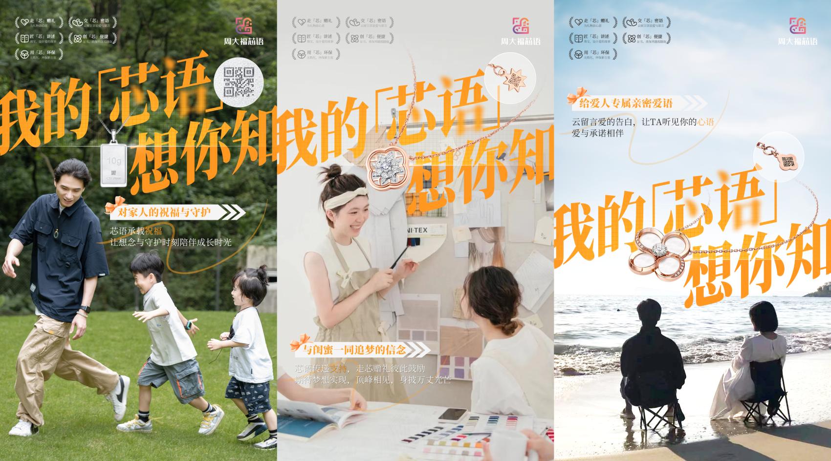 周大福世界500强排名,周大福世界奢侈品牌100强