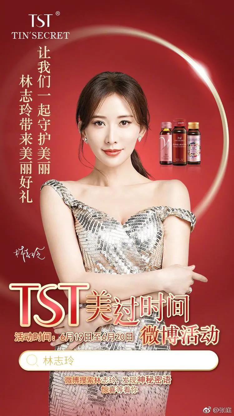 张庭夫妇传销啥产品,张庭夫妇公司传销套路