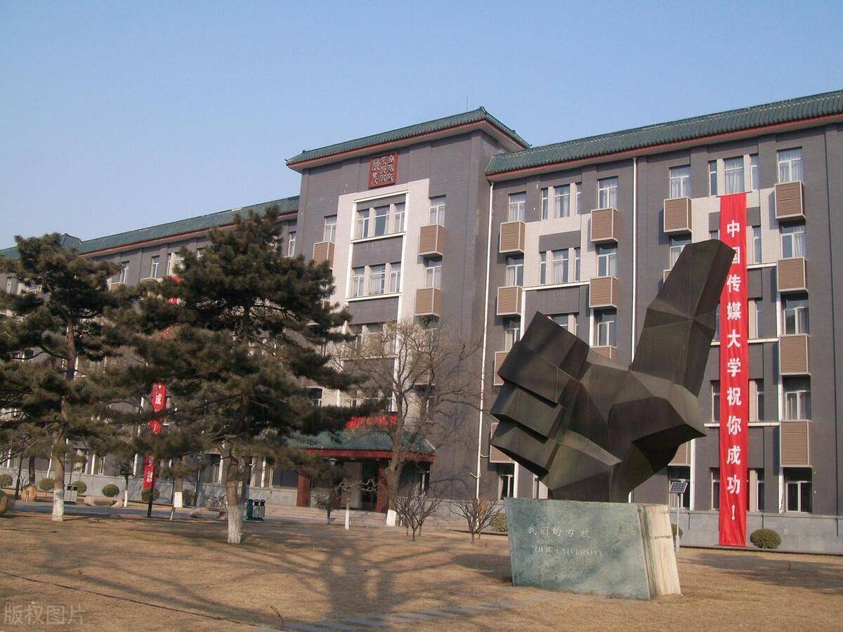 新闻学专业大学排名中国传媒大学,新闻传媒大学专业排名