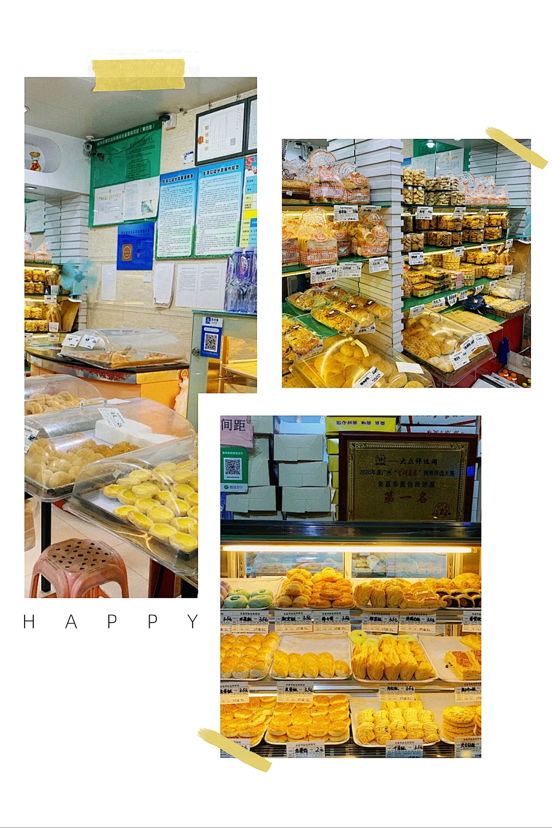 广州面包店排行榜前十名 (广州面包店加盟10大品牌)