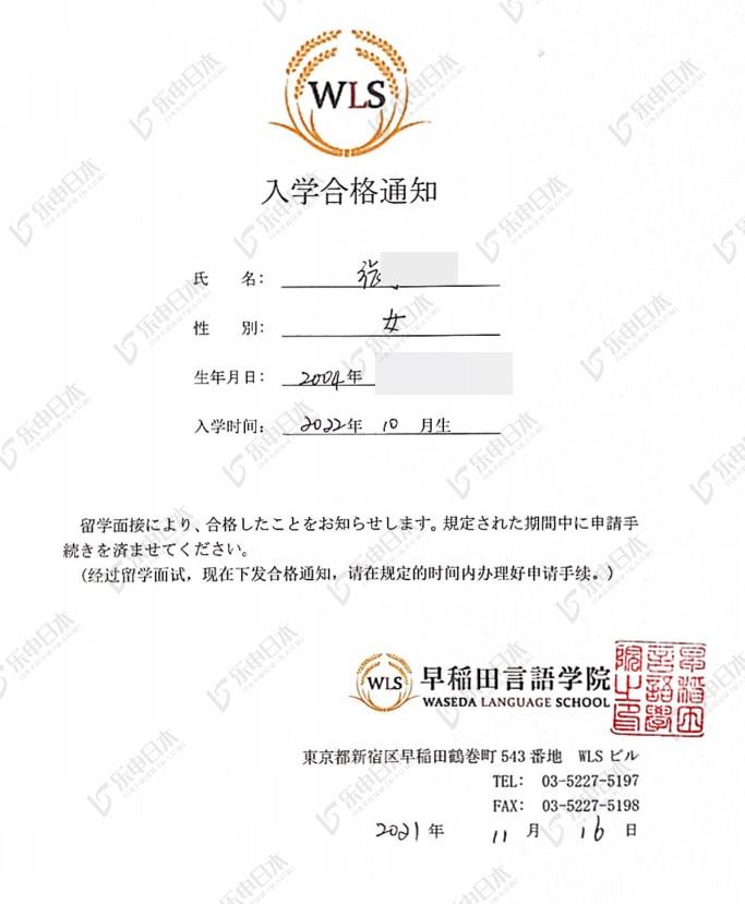 日本留学语言培训,想去日本留学怎么找学校