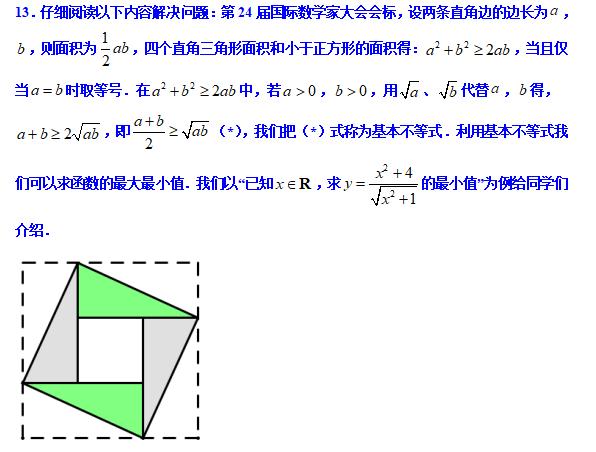 八下勤学早名校压轴题,八下尖子生每日一题视频讲解