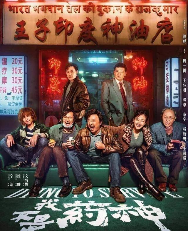 我不是药神观后感500字左右,我不是药神观后感感悟