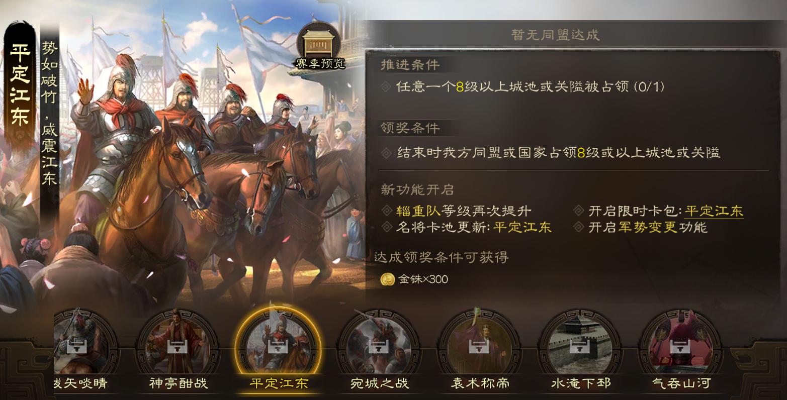 三国志战棋版s2空城计外传怎么过,三国志战棋版s2蜀骑太平怎么打