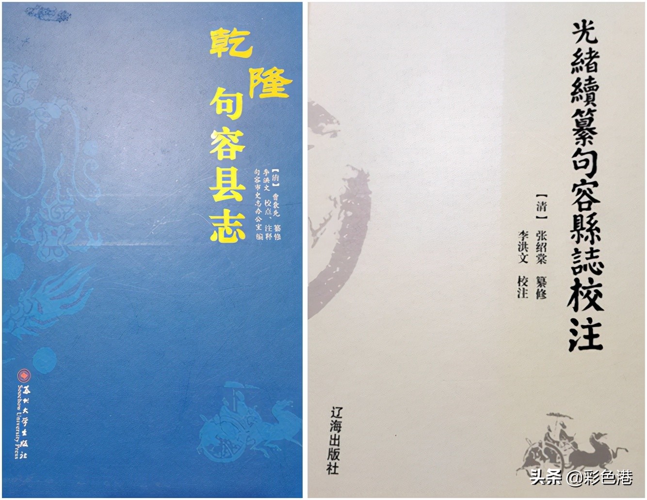 学术争鸣｜《西游记》究竟谁写的？句容状元李春芳探秘第五季来了