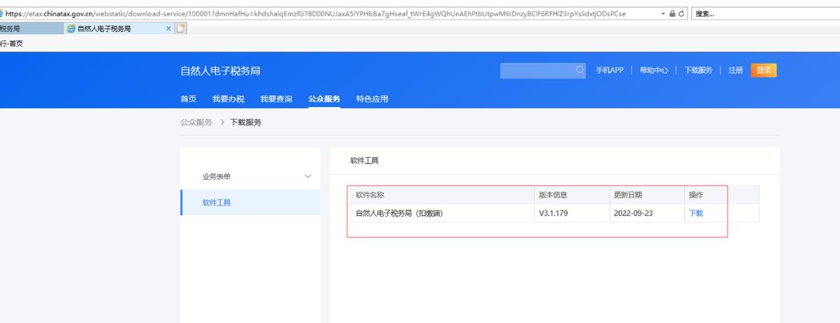 代扣代缴个人所得税退款怎么申报,企业代扣代缴个人所得税怎么申报