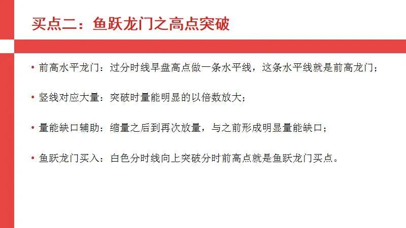 期货分时买入精准点,股市精准买点