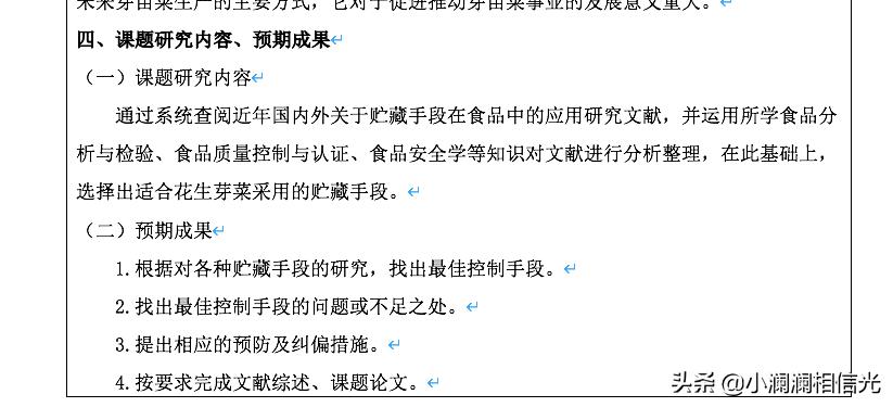 开题报告如何写文献综述,开题报告写好了如何写论文呢