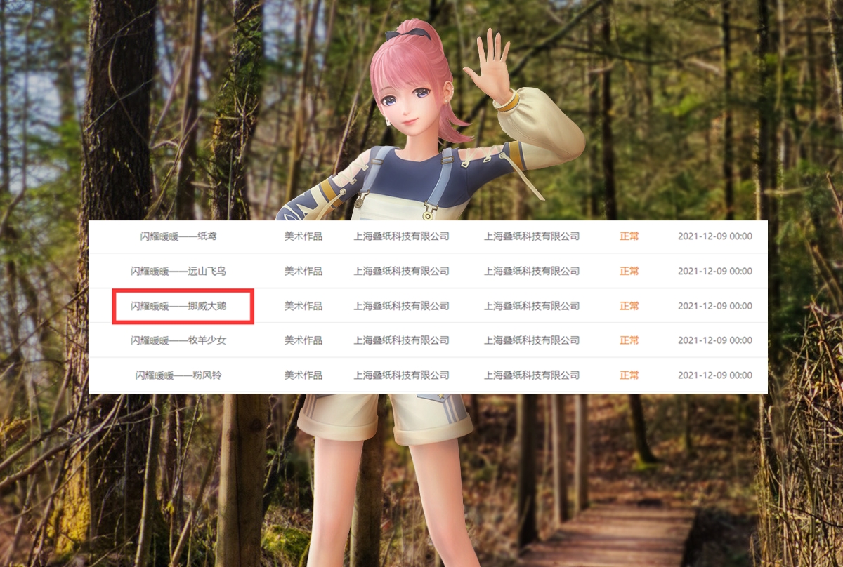 闪耀暖暖的叠纸可以登记吗,闪耀暖暖叠色