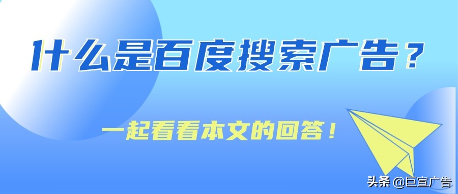 个人百度推广投放广告怎么做,百度推广投放点击收费流程