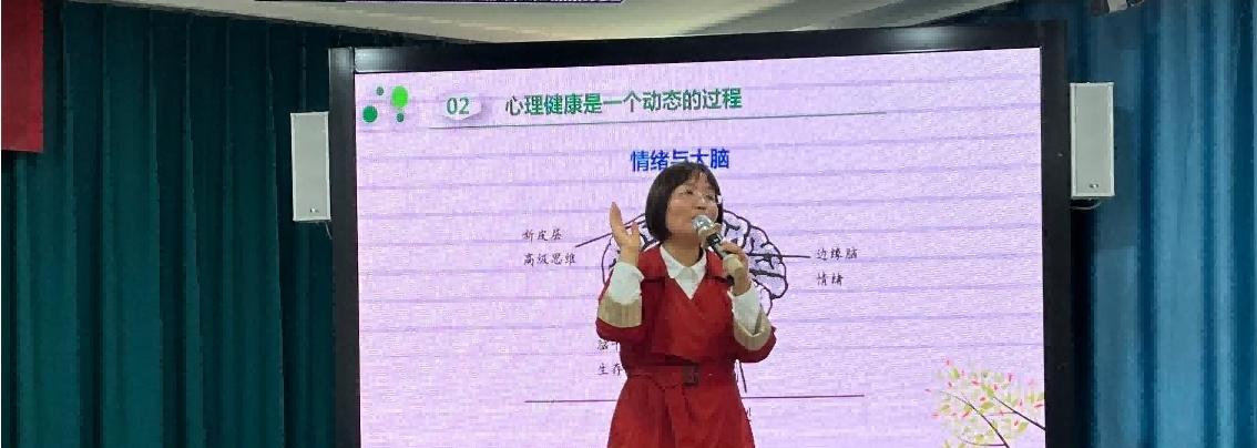 明德小学心理健康教育培训,小学班主任心理健康培训方案