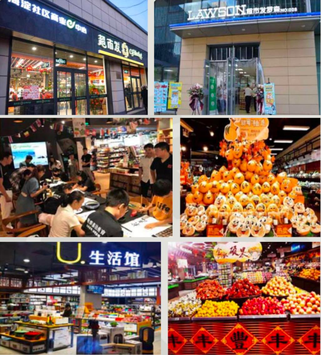 获行业惟一“老字号”超市发从不止步