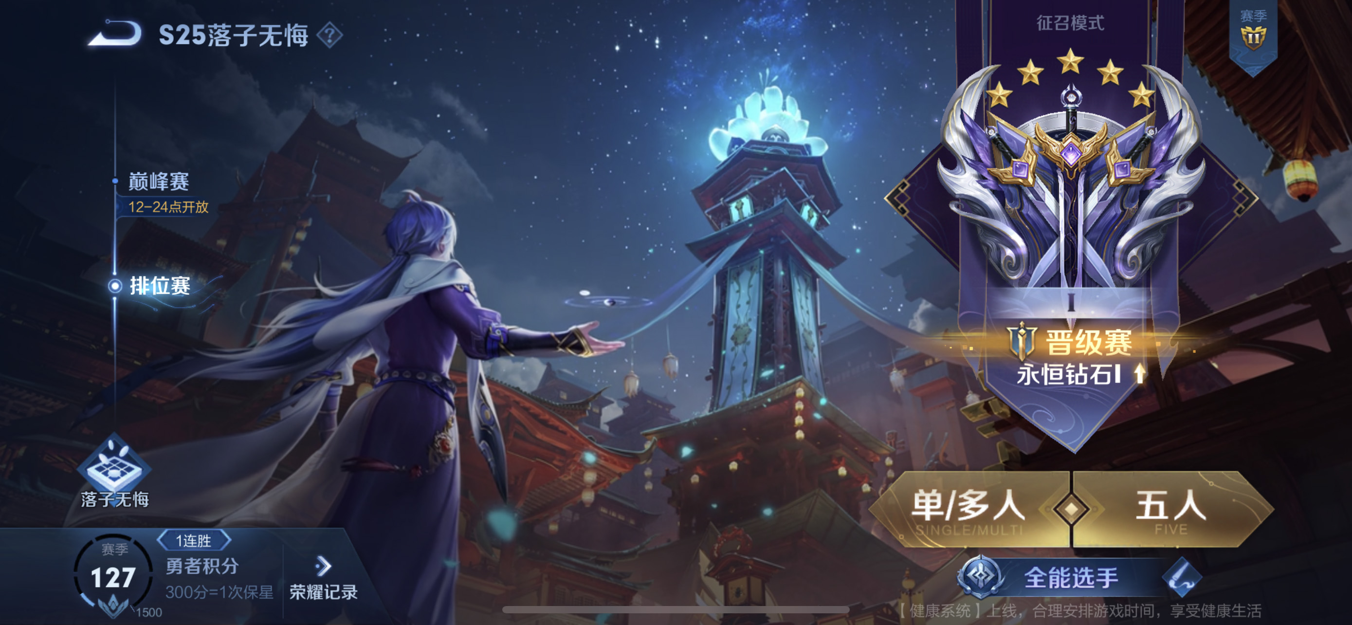 王者荣耀晋级赛怎么打稳赢,王者荣耀新赛季不打排位怎么上榜